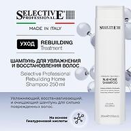 Шампунь для увлажнения и восстановления волос Selective Professional Rebuilding Home 250 мл