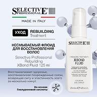 Несмываемый флюид для укрепления и восстановления волос Selective Professional Rebuilding Bond 125 мл