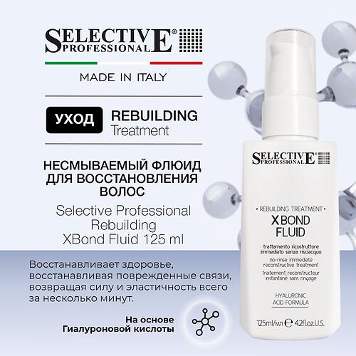 Несмываемый флюид для укрепления и восстановления волос Selective Professional Rebuilding Bond 125 мл (1)