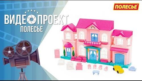 Кукольный домик Полесье София с набором мебели и автомобилем 14 элементов в пакете (10)