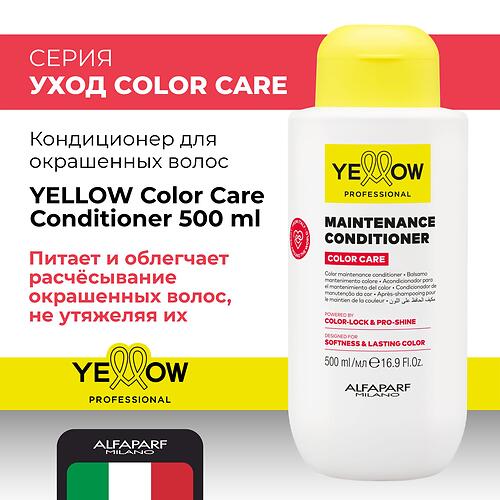 Кондиционер для окрашенных волос YELLOW Professional Color Care Conditioner 500 мл (6)