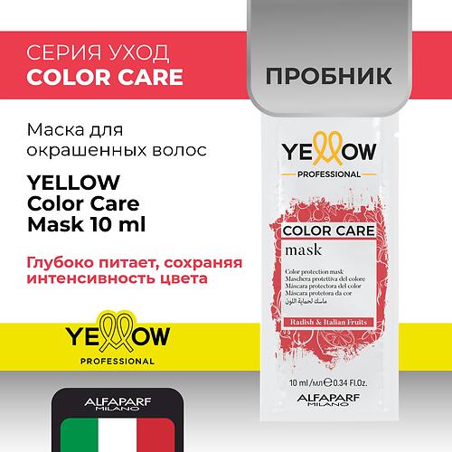 Маска для окрашенных волос YELLOW Professional Color Care Mask Пробник 10 мл (4)
