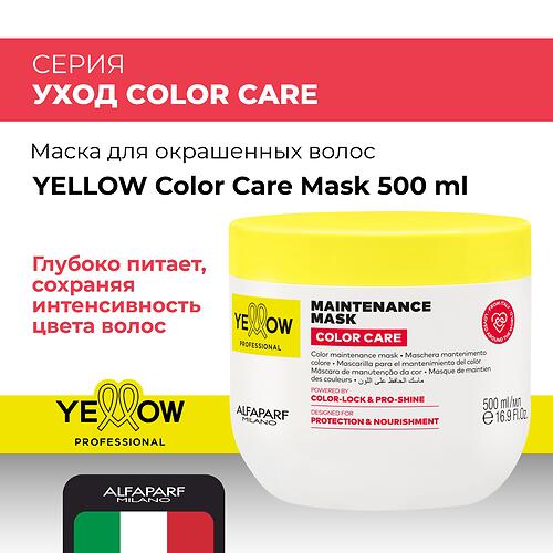 Маска для окрашенных волос YELLOW Professional Color Care Mask 500 мл (5)