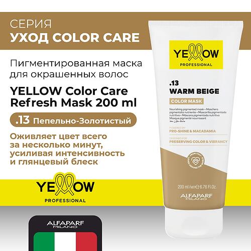 Пигментированная маска YELLOW Professional Color Care Refresh Mask .13 Пепельно-Золотистый 200 мл (5)