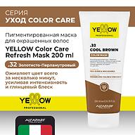 Пигментированная маска YELLOW Professional Color Care Refresh Mask .32 Золотисто-Перламутровый 200 мл