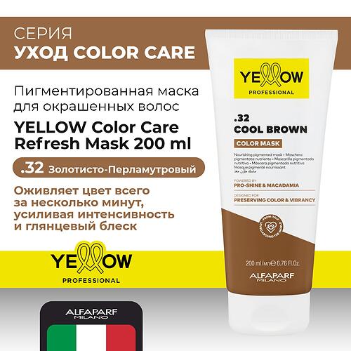 Пигментированная маска YELLOW Professional Color Care Refresh Mask .32 Золотисто-Перламутровый 200 мл (5)