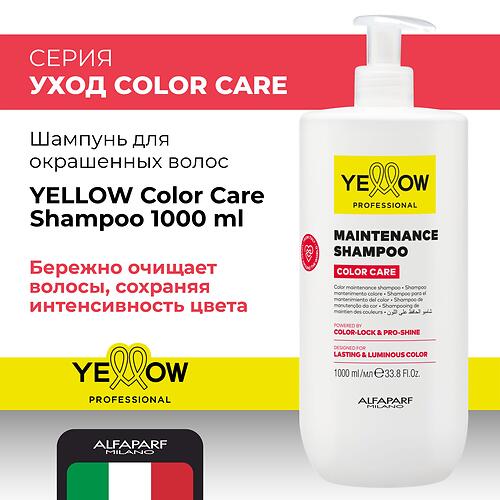 Шампунь для окрашенных волос YELLOW Professional Color Care Shampoo 1000 мл (5)