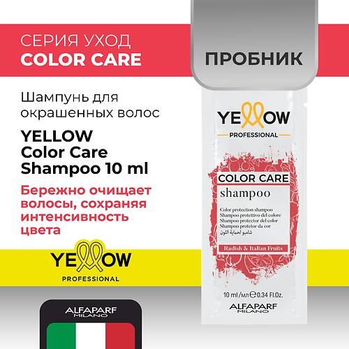 Шампунь для окрашенных волос YELLOW Professional Color Care Shampoo Пробник 10 мл (4)