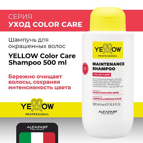 Шампунь для окрашенных волос YELLOW Professional Color Care Shampoo 500 мл (6)