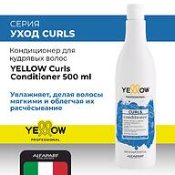 Кондиционер для кудрявых и вьющихся волос YELLOW Curls Conditioner 500 мл