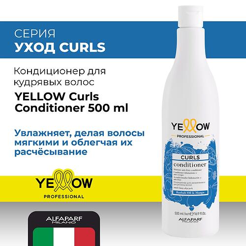 Кондиционер для кудрявых и вьющихся волос YELLOW Curls Conditioner 500 мл (3)