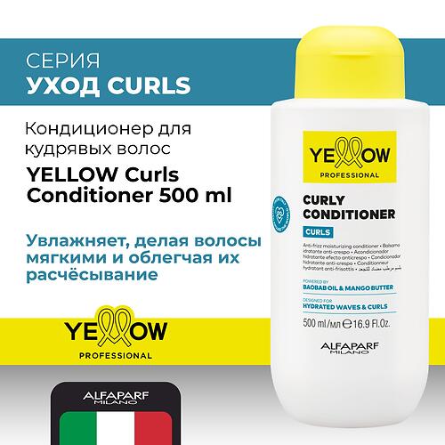 Кондиционер для кудрявых и вьющихся волос YELLOW Curls Conditioner, 500мл (6)
