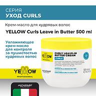 Крем-масло для кудрявых и вьющихся волос YELLOW Curls Leave In Butter 500 мл