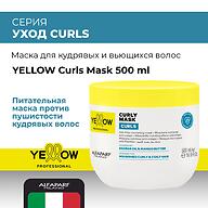 Маска для кудрявых и вьющихся волос YELLOW Curls Mask, 500мл