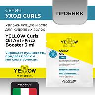 Масло для кудрявых и вьющихся волос YELLOW Curls Oil Anti-Frizz Booster Пробник 3 мл