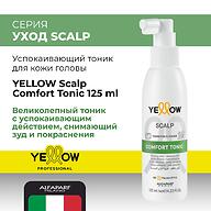 Успокаивающий тоник для кожи головы YELLOW Comfort Tonic 125 мл