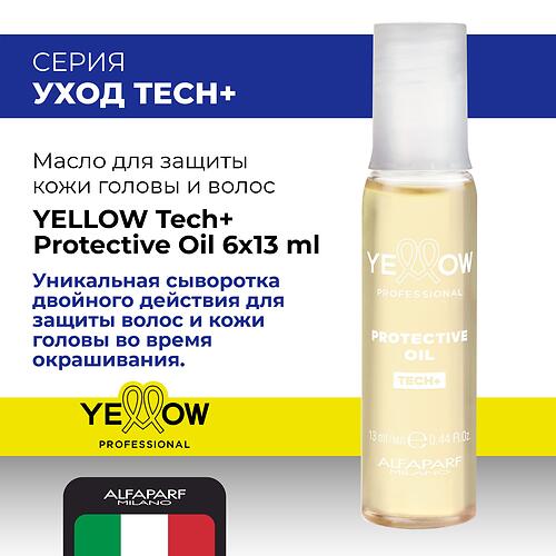 Масло для защиты кожи головы и волос YELLOW Protective Oil 6x13 мл (3)