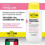 Кондиционер антифриз для гладких волос YELLOW Liss Conditioner, 500мл