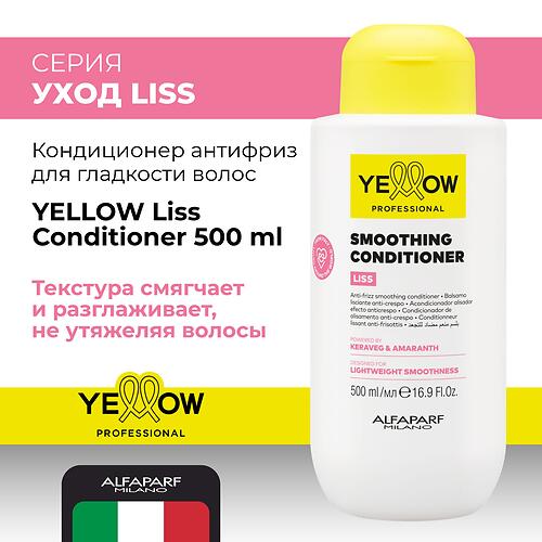 Кондиционер антифриз для гладких волос YELLOW Liss Conditioner, 500мл (6)
