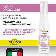 Сыворотка 10-в-1 для гладких волос YELLOW Liss Multi-Benefit 150 мл