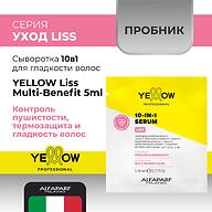 Сыворотка 10-в-1 для гладких волос YELLOW Liss Multi-Benefit Пробник 5 мл
