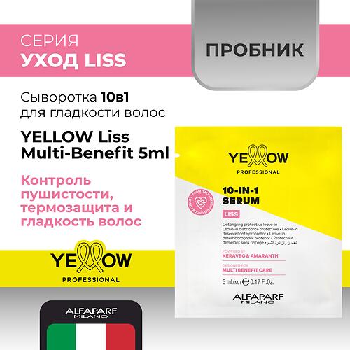 Сыворотка 10-в-1 для гладких волос YELLOW Liss Multi-Benefit Пробник 5 мл (3)