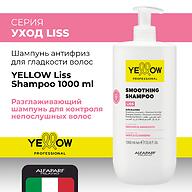 Шампунь антифриз для гладких волос YELLOW Liss Shampoo 1000 мл
