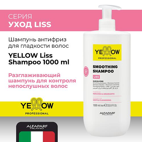 Шампунь антифриз для гладких волос YELLOW Liss Shampoo 1000 мл (4)