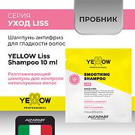 Шампунь антифриз для гладких волос YELLOW Liss Shampoo Пробник 10мл