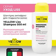 Шампунь антифриз для гладких волос YELLOW Liss Shampoo, 500мл
