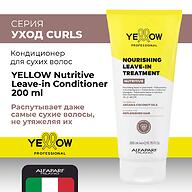 Кондиционер увлажняющий несмываемый для сухих волос YELLOW Nutritive Leave-in Conditioner 200 мл