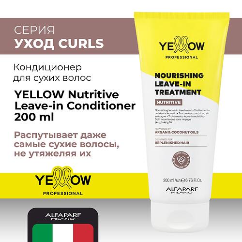 Кондиционер увлажняющий несмываемый для сухих волос YELLOW Nutritive Leave-in Conditioner 200 мл (6)
