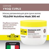 Маска увлажняющая для сухих волос YELLOW Nutritive Mask 300 мл