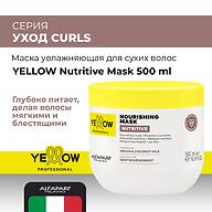 Маска увлажняющая для сухих волос YELLOW Nutritive Mask 500 мл