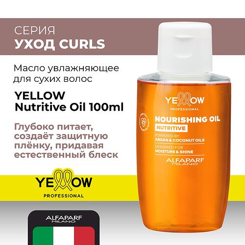 Масло увлажняющее для сухих волос YELLOW Nutritive Oil 100 мл (7)
