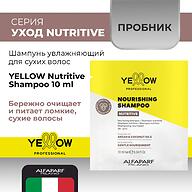Шампунь увлажняющий для сухих волос YELLOW Nutritive Shampoo Пробник 10 мл