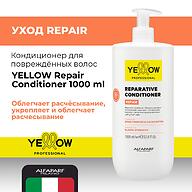 Кондиционер реконструирующий для повреждённых волос YELLOW Repair Conditioner 1000 мл