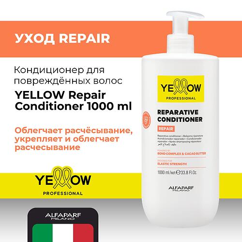 Кондиционер реконструирующий для повреждённых волос YELLOW Repair Conditioner 1000 мл (5)
