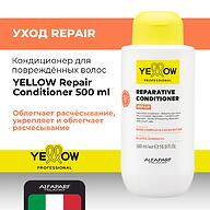 Кондиционер реконструирующий для повреждённых волос YELLOW Repair Conditioner 500 мл