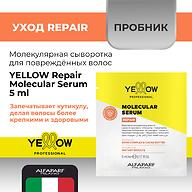 Молекулярная сыворотка YELLOW Professional Repair Molecular Serum Пробник 5 мл