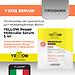 Молекулярная сыворотка YELLOW Professional Repair Molecular Serum Пробник 5 мл (1)