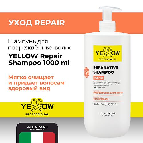 Шампунь реконструирующий для повреждённых волос YELLOW Repair Shampoo 1000 мл (5)