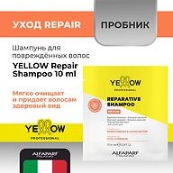 Шампунь реконструирующий для повреждённых волос YELLOW Repair Shampoo Пробник 10 мл