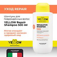 Шампунь реконструирующий для повреждённых волос YELLOW Repair Shampoo 500 мл