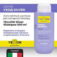 Анти-жёлтый шампунь для холодного блонда и седых волос YELLOW Silver Shampoo 500 мл