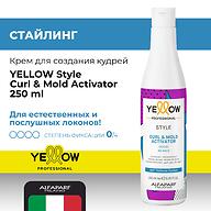 Крем для создания кудрей без фиксации YELLOW Curl & Mold Activator 250 мл