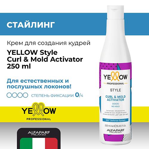 Крем для создания кудрей без фиксации YELLOW Curl & Mold Activator 250 мл (1)