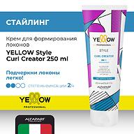 Крем для формирования локонов средней фиксации YELLOW Style Curl Creator 250 мл