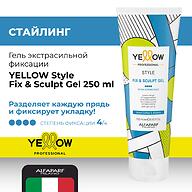 Гель экстрасильной фиксации YELLOW Style Fix&Sculpt Gel 250 мл