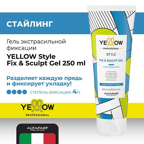 Гель экстрасильной фиксации YELLOW Style Fix&Sculpt Gel 250 мл (1)